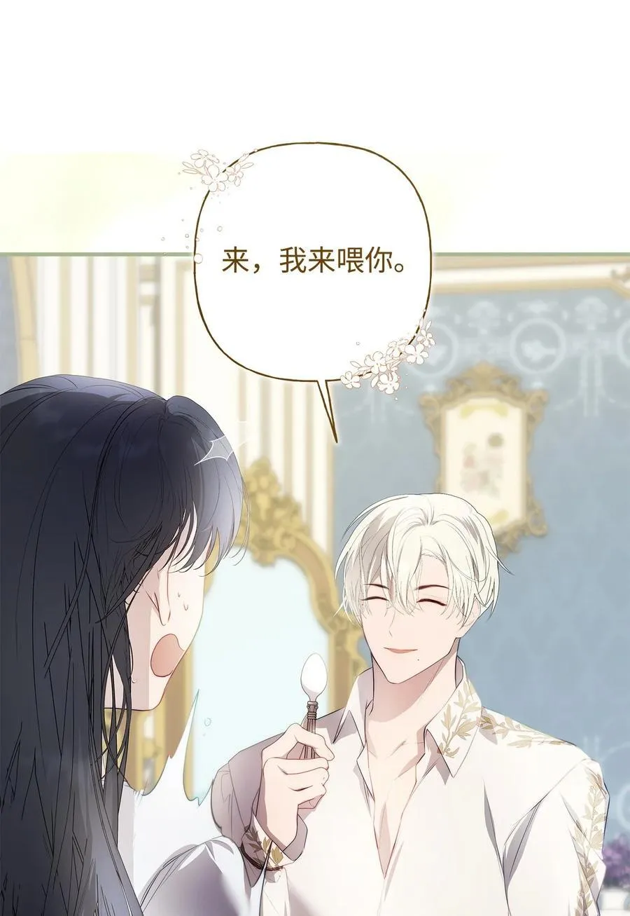 51 隐瞒与怀疑 第24页