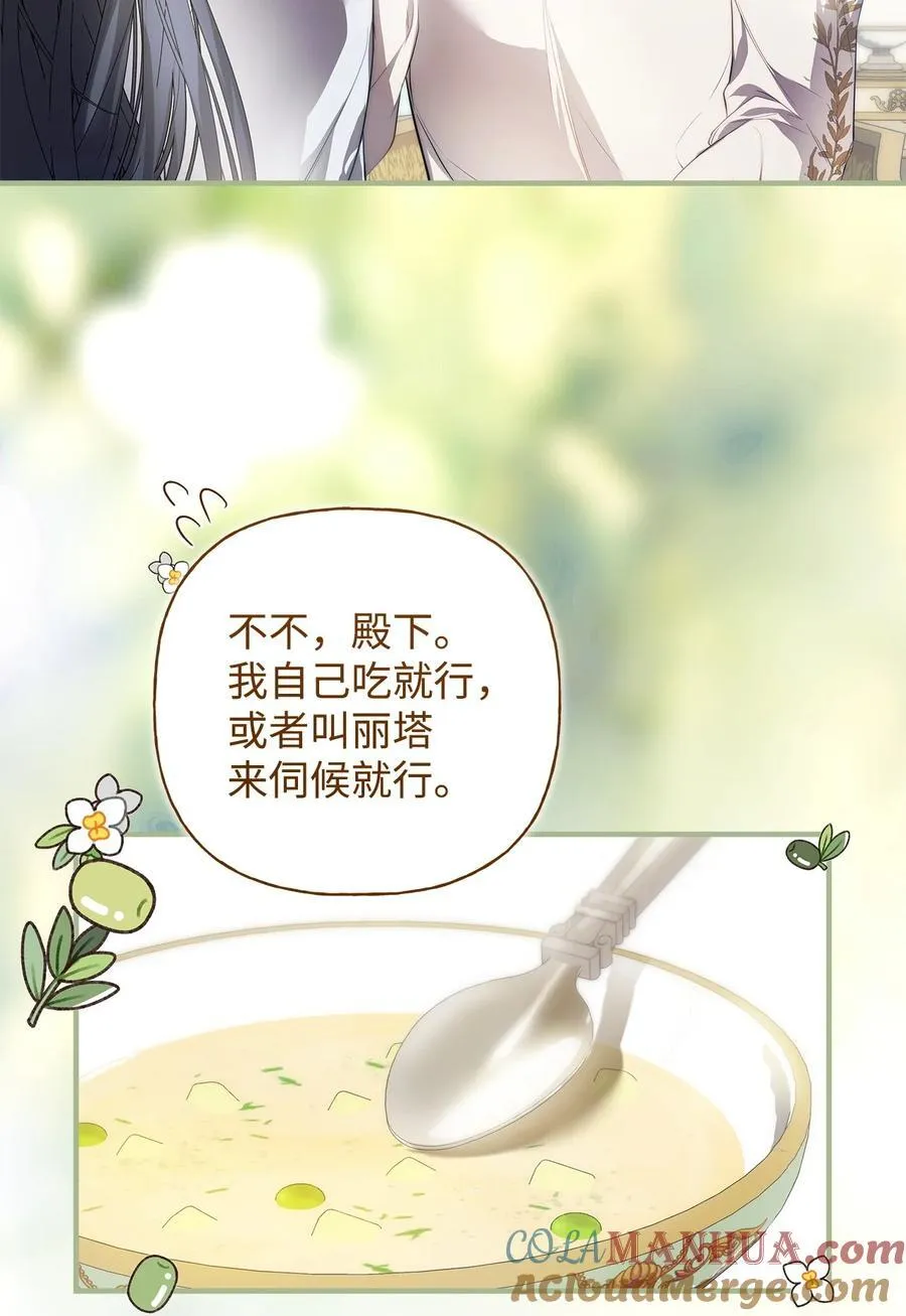 51 隐瞒与怀疑 第25页