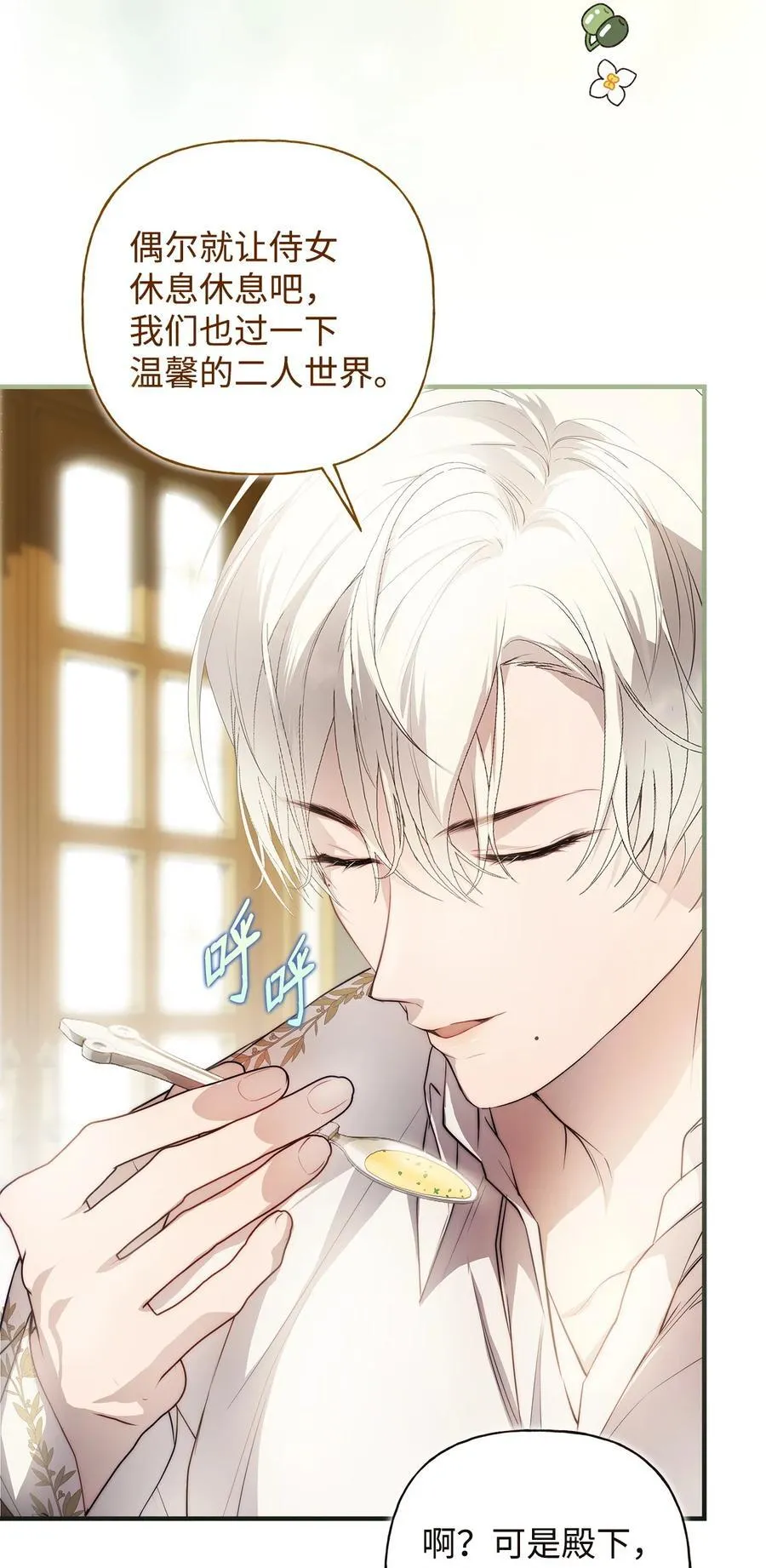 51 隐瞒与怀疑 第26页