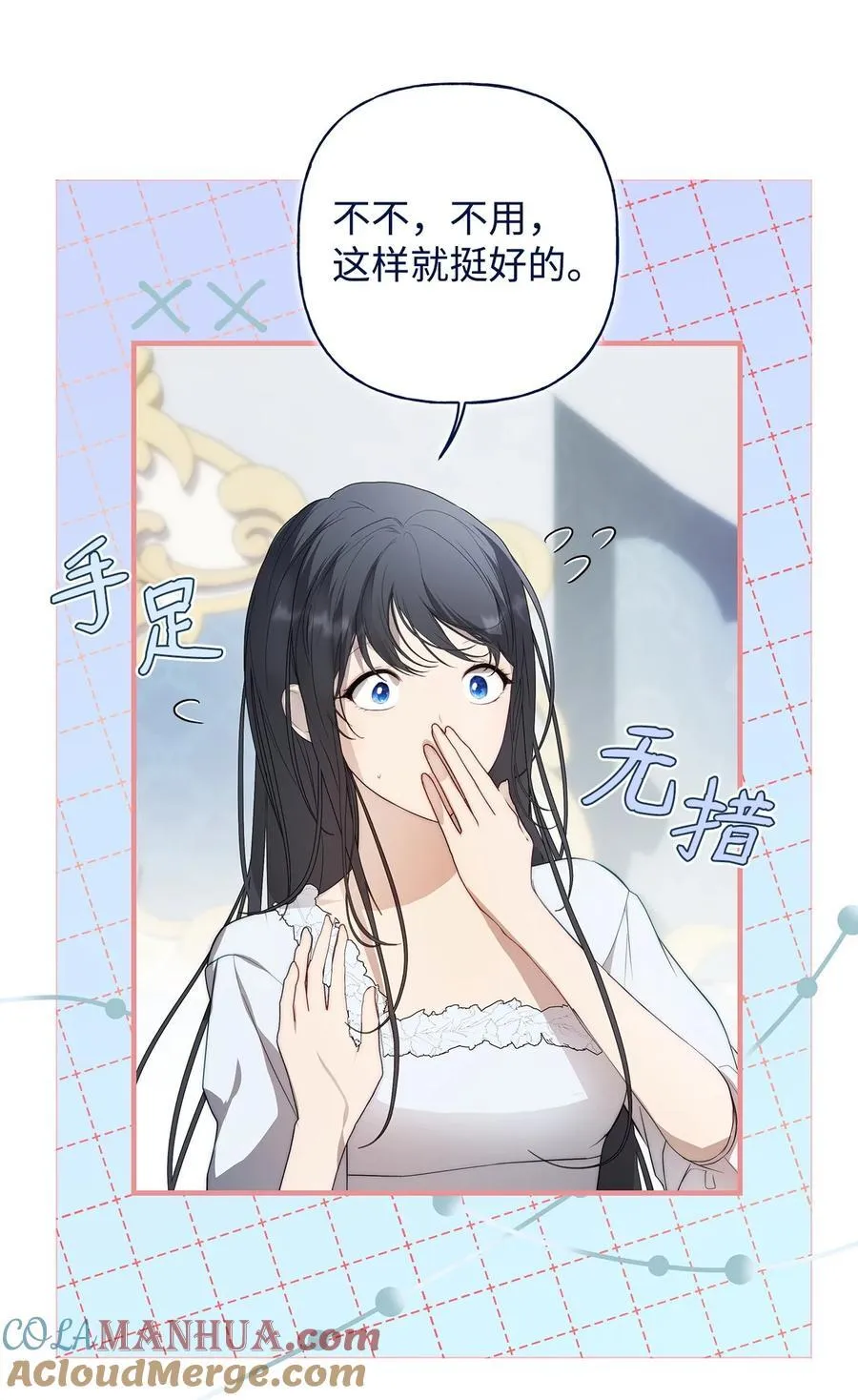 51 隐瞒与怀疑 第31页