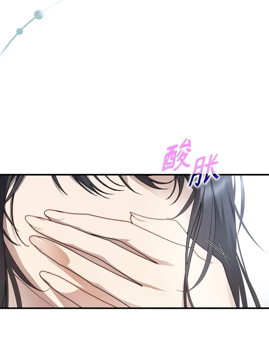 51 隐瞒与怀疑 第32页
