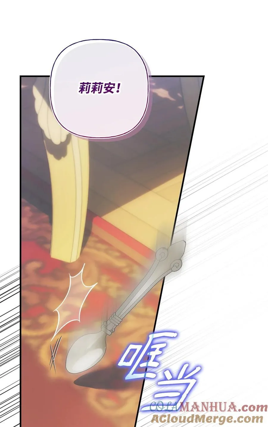 51 隐瞒与怀疑 第34页