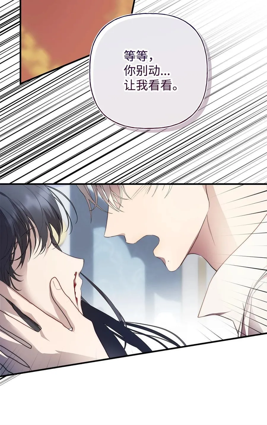 51 隐瞒与怀疑 第35页