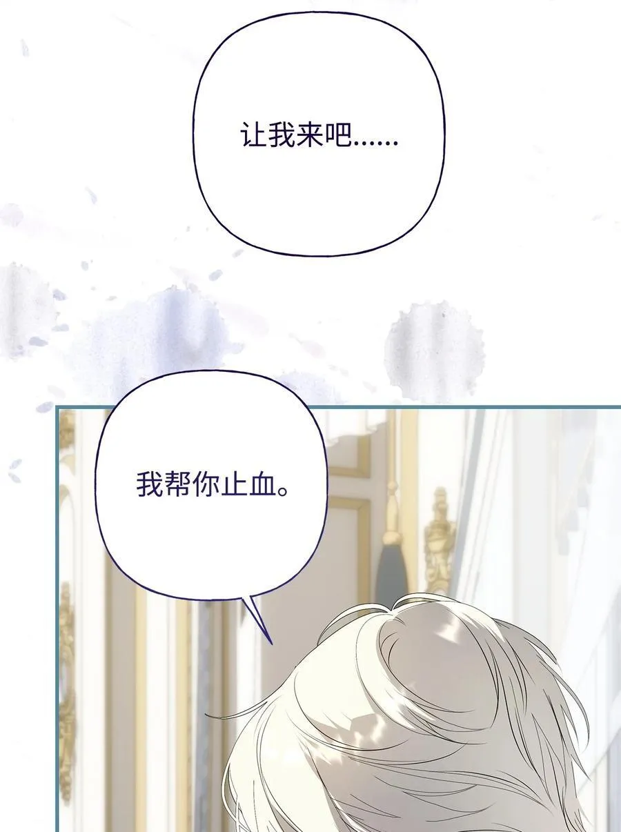 51 隐瞒与怀疑 第36页