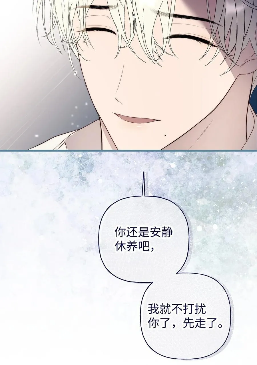 51 隐瞒与怀疑 第41页