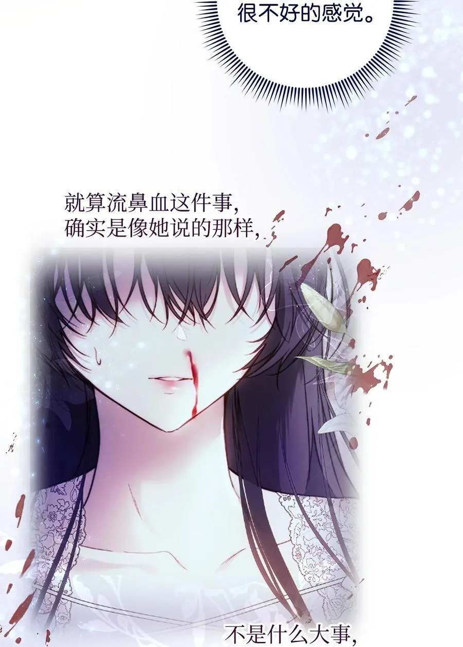 51 隐瞒与怀疑 第44页