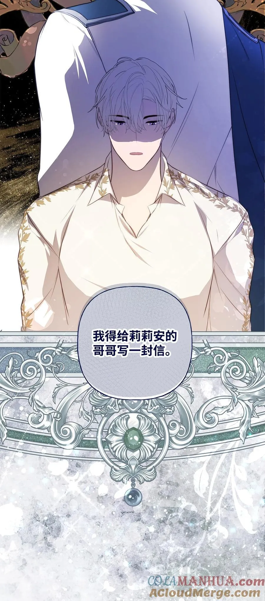51 隐瞒与怀疑 第46页