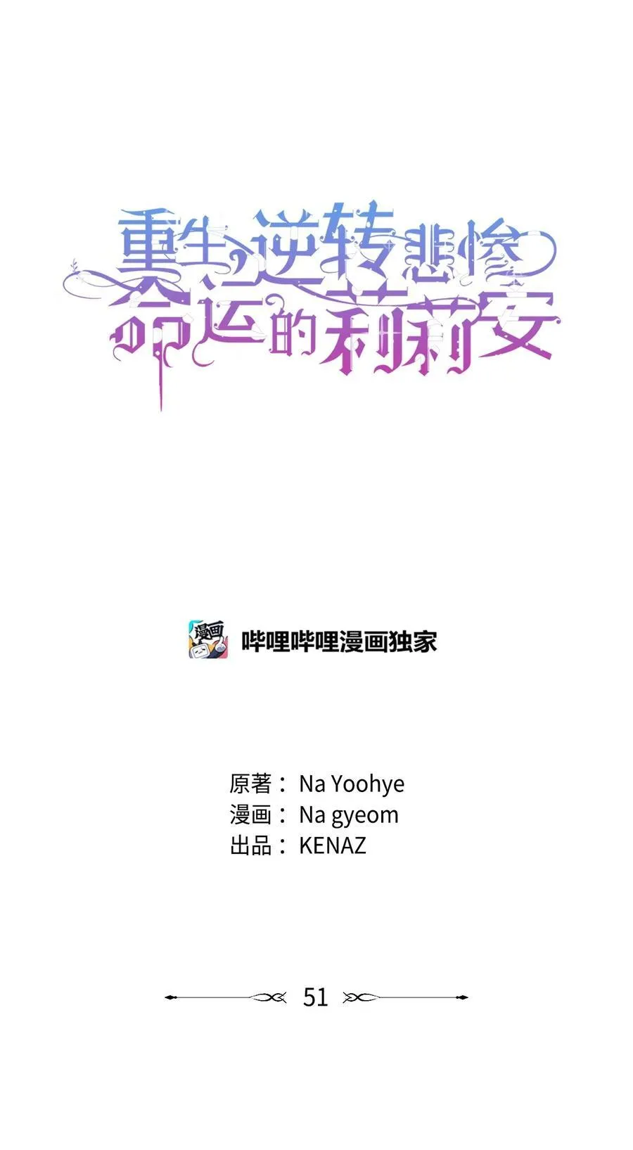 51 隐瞒与怀疑 第48页