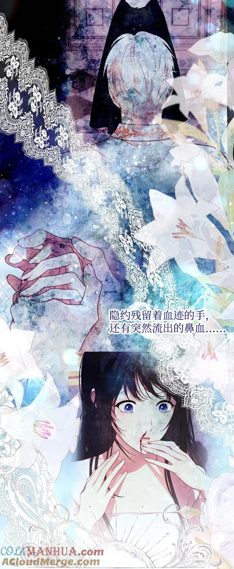 51 隐瞒与怀疑 第52页