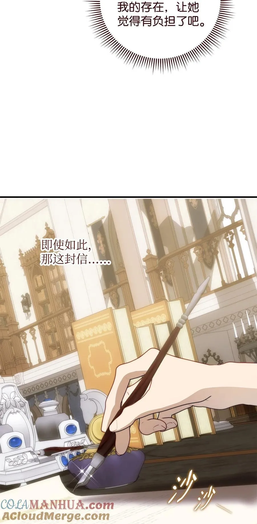 51 隐瞒与怀疑 第58页