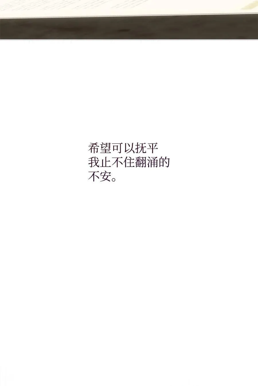 51 隐瞒与怀疑 第59页
