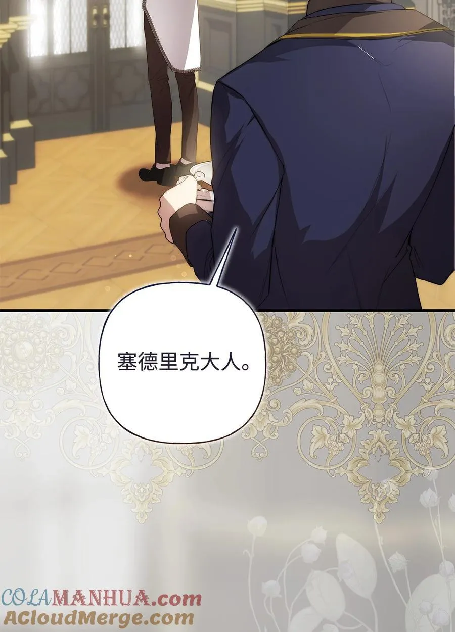 51 隐瞒与怀疑 第64页