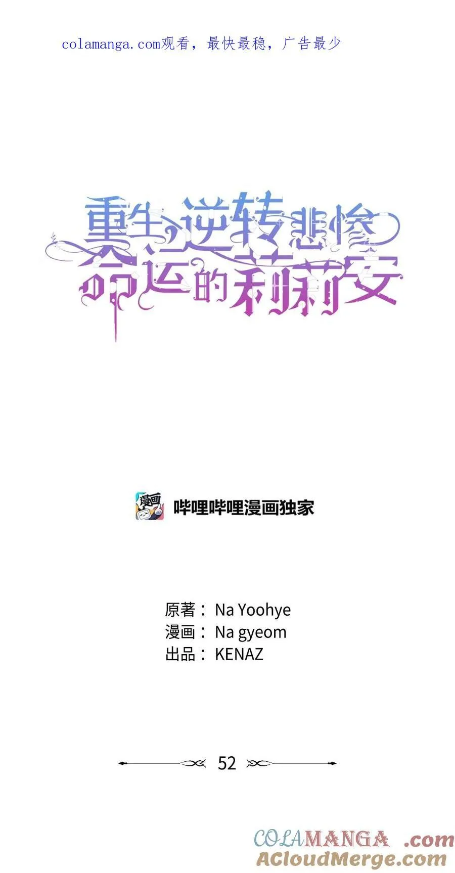 52 非常措施 第1页