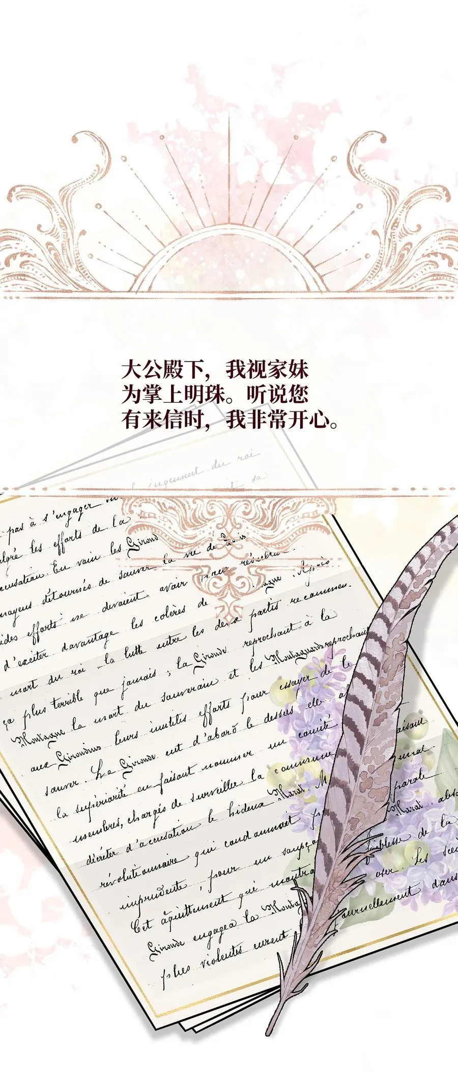 52 非常措施 第6页