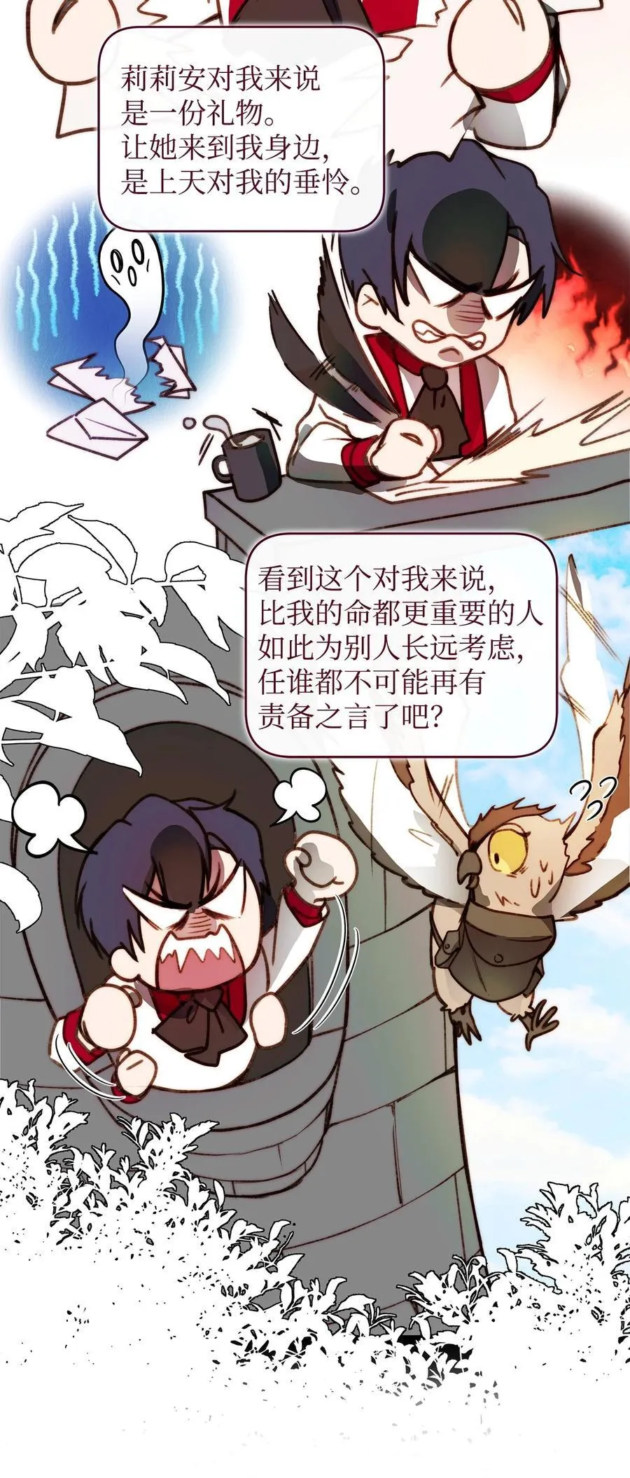 52 非常措施 第8页