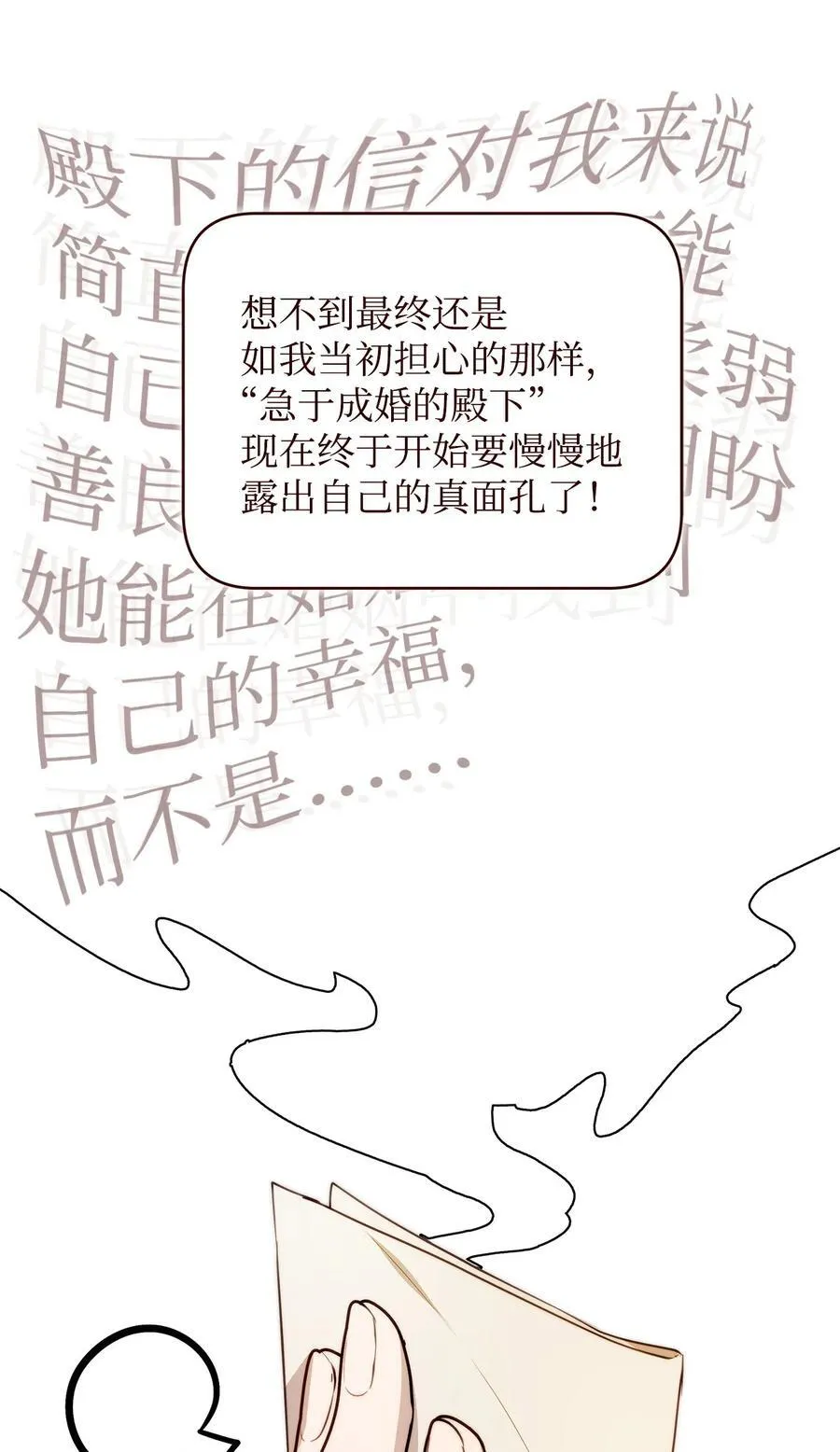 52 非常措施 第9页
