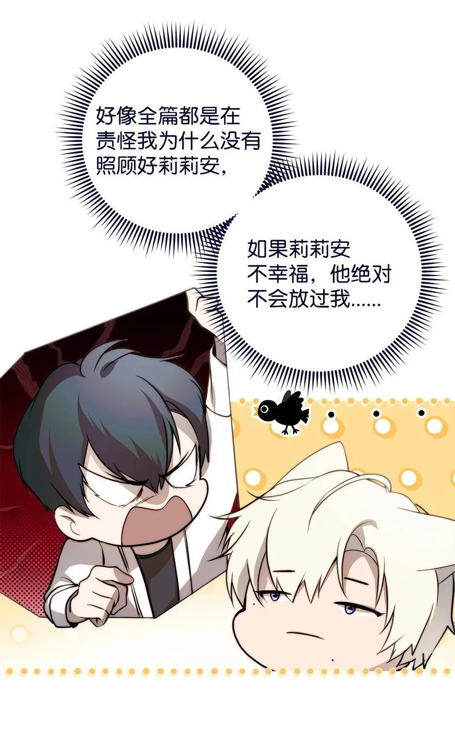 52 非常措施 第11页