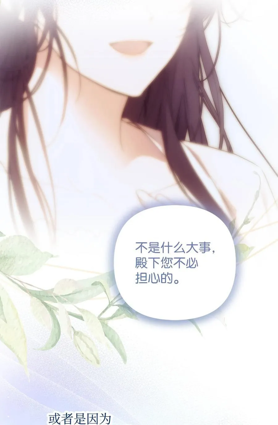 52 非常措施 第14页