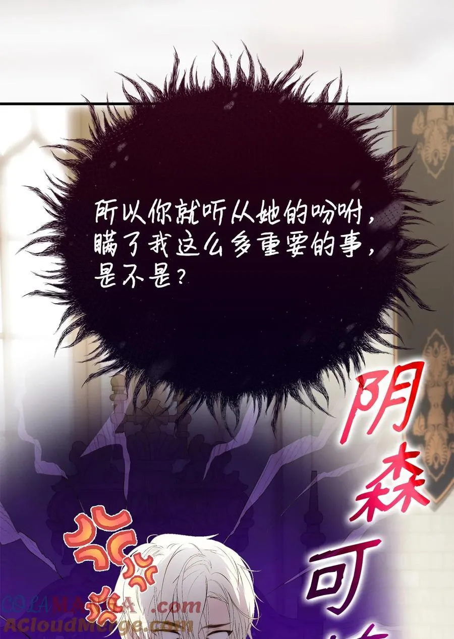52 非常措施 第22页