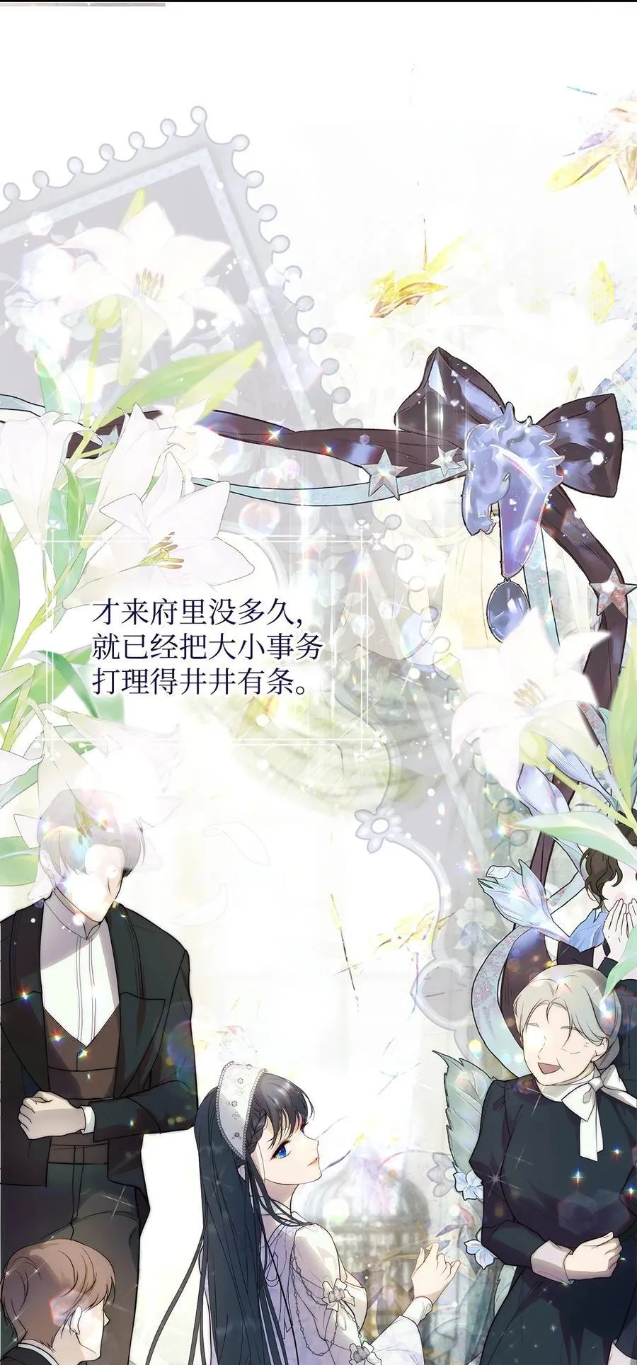 52 非常措施 第29页