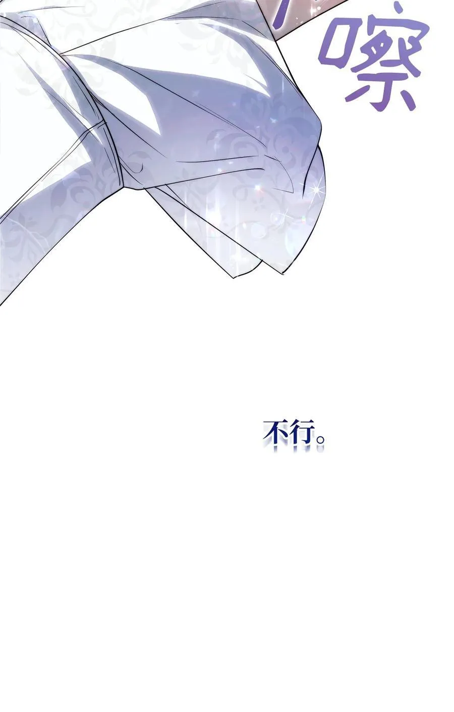 52 非常措施 第38页