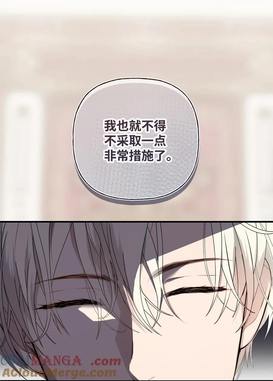 52 非常措施 第46页