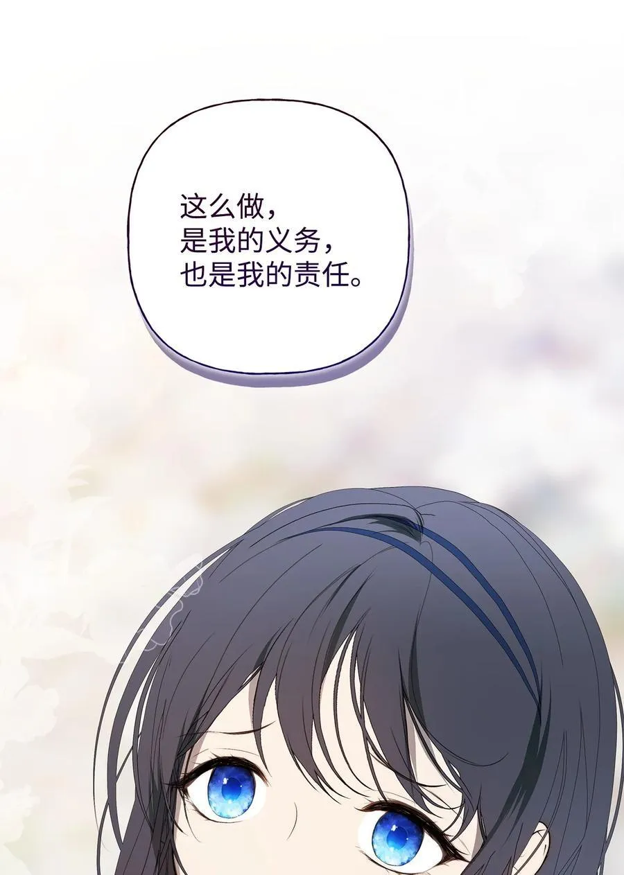52 非常措施 第53页