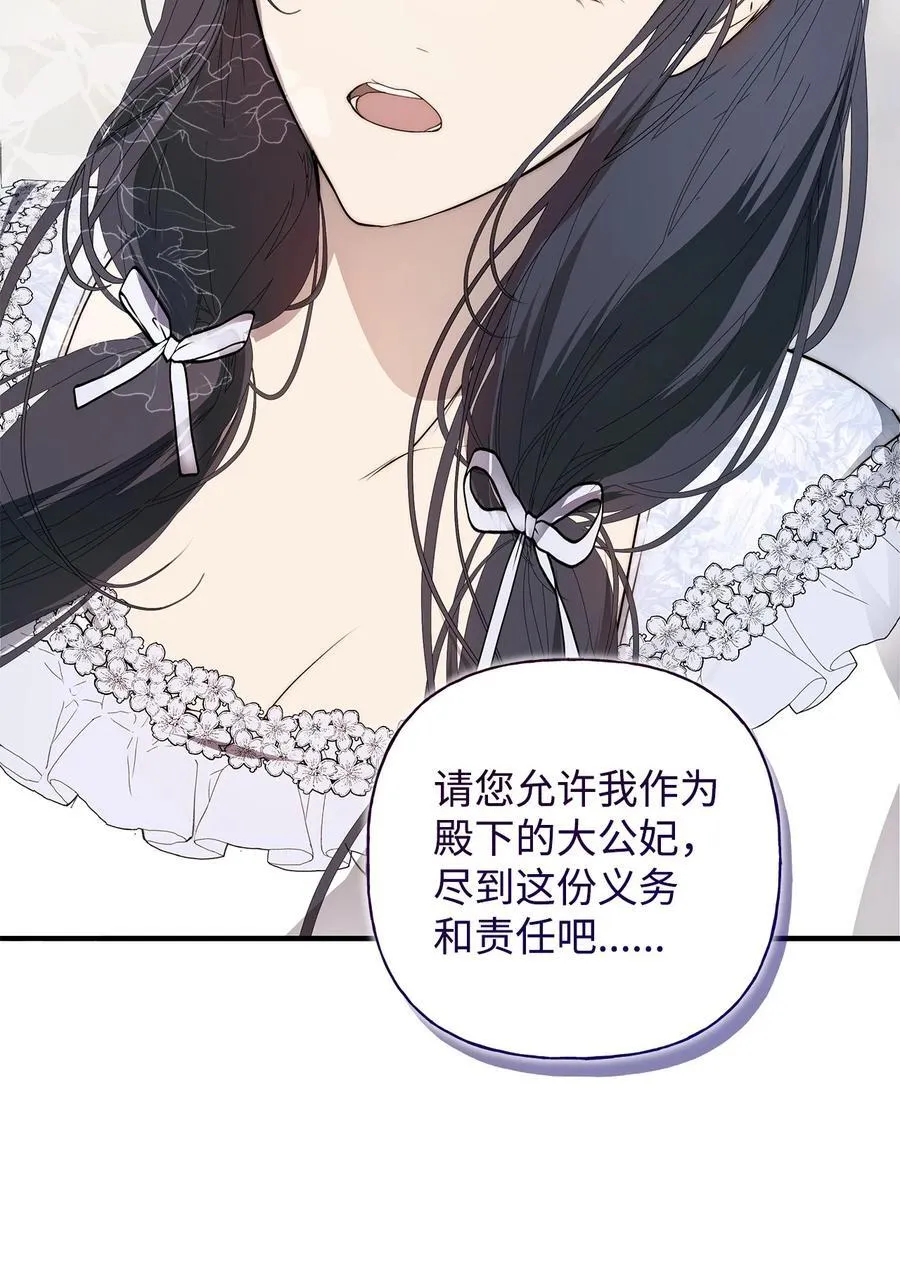 52 非常措施 第54页