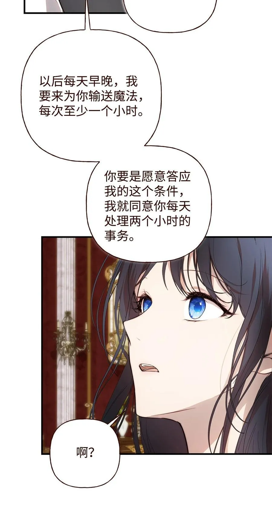 52 非常措施 第59页