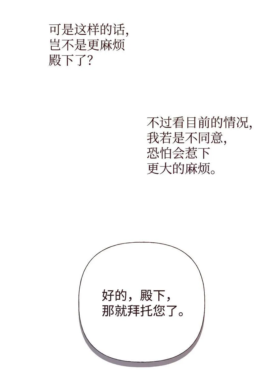 52 非常措施 第62页
