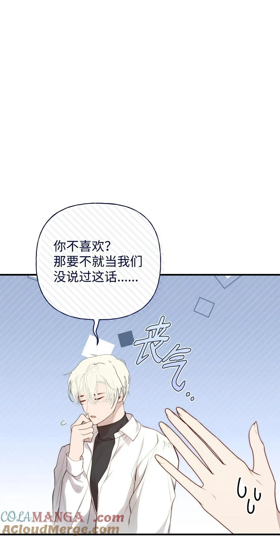 52 非常措施 第70页