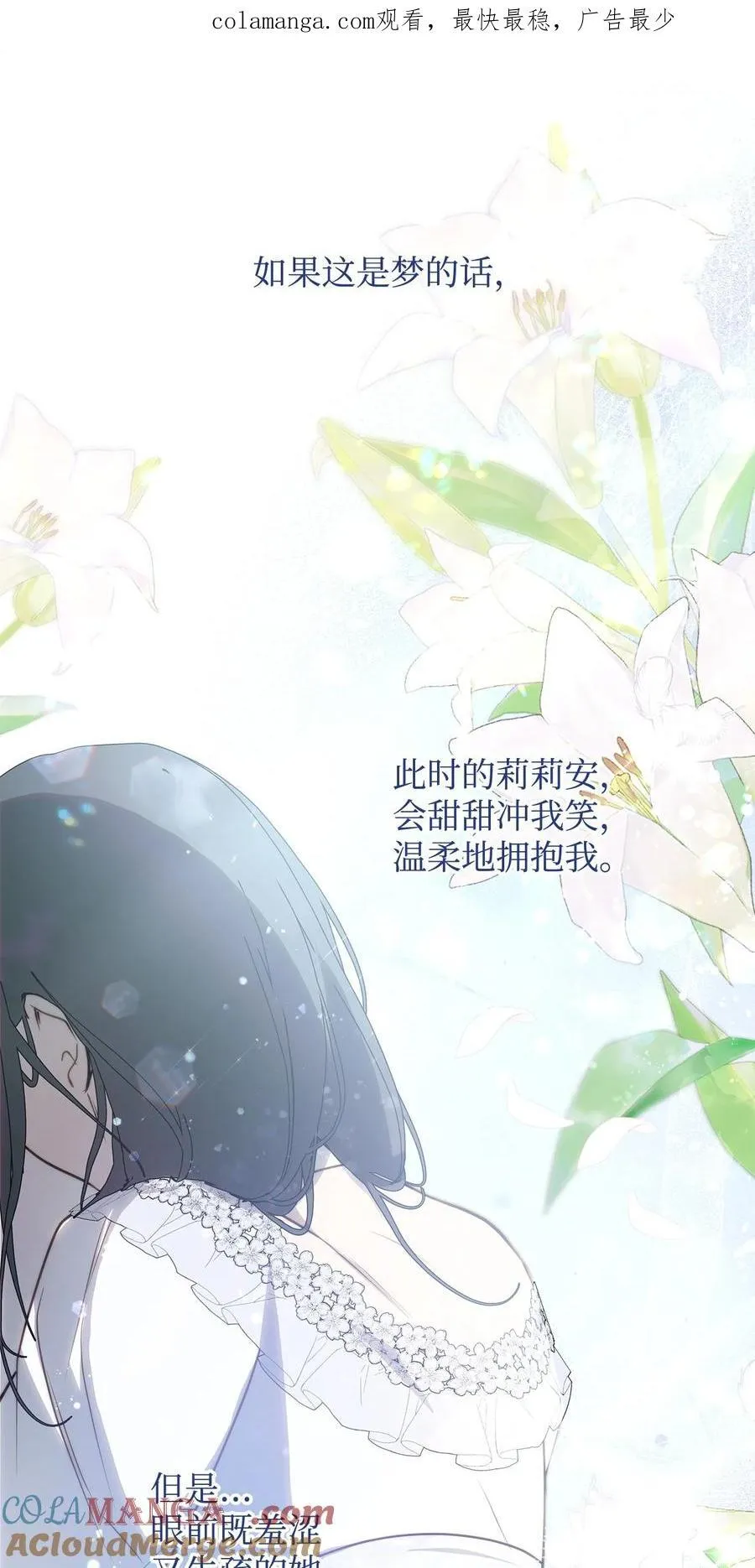 53 传闻四起 第1页