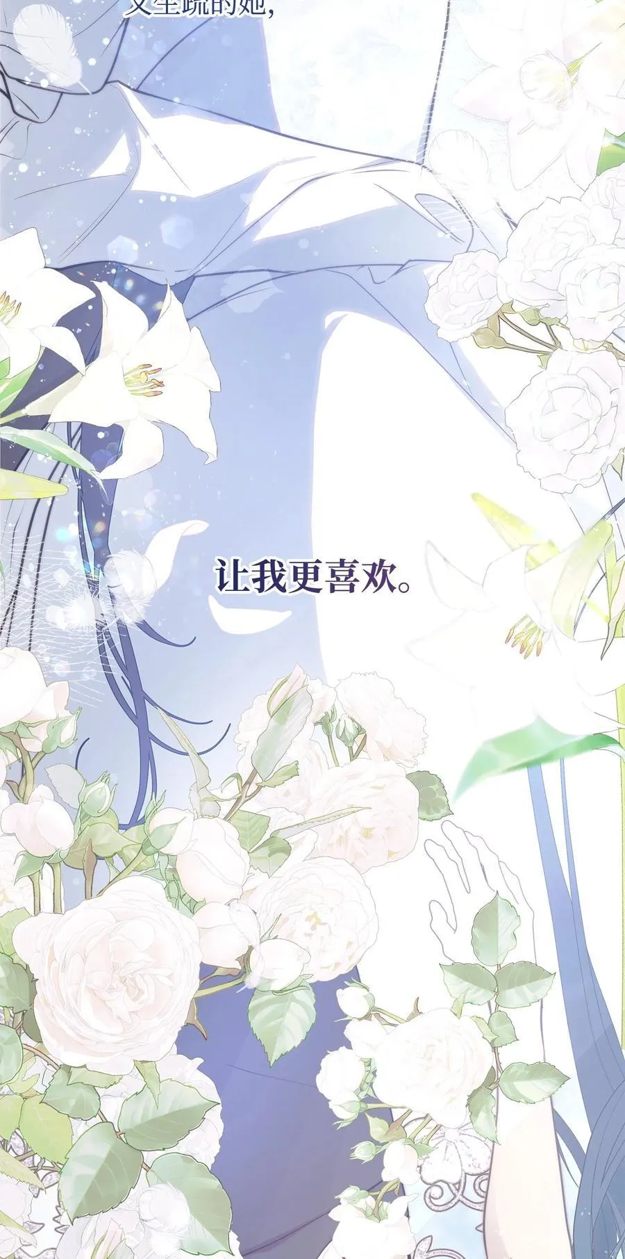 53 传闻四起 第2页
