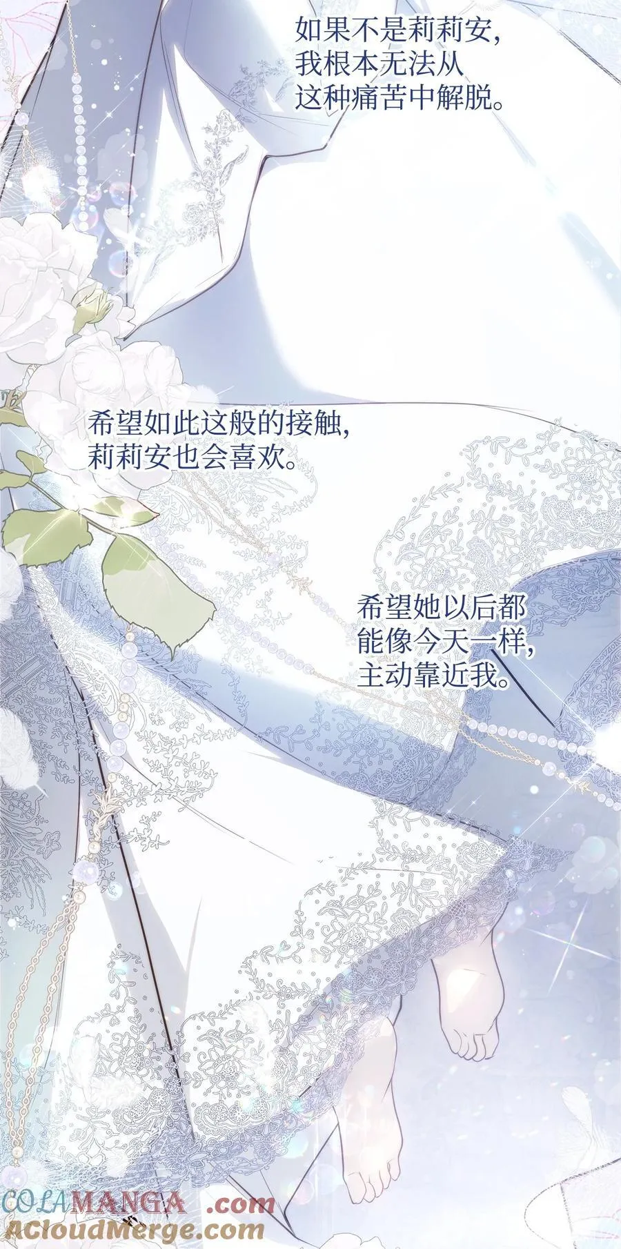 53 传闻四起 第4页