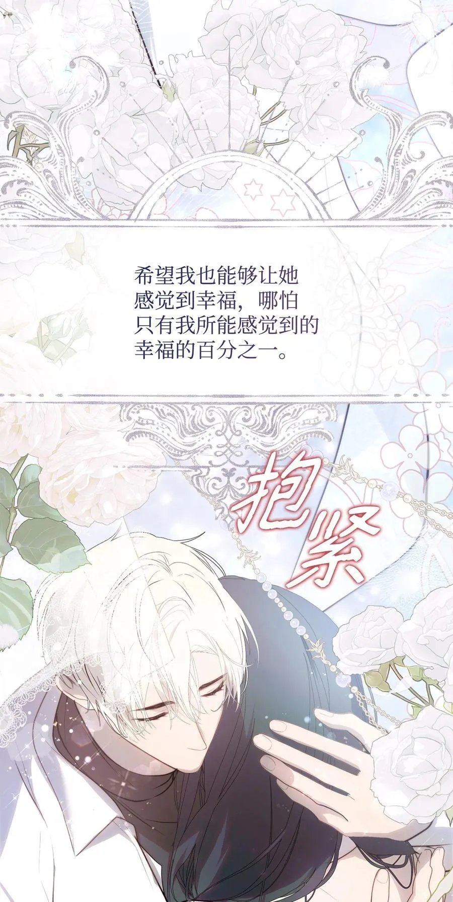 53 传闻四起 第5页