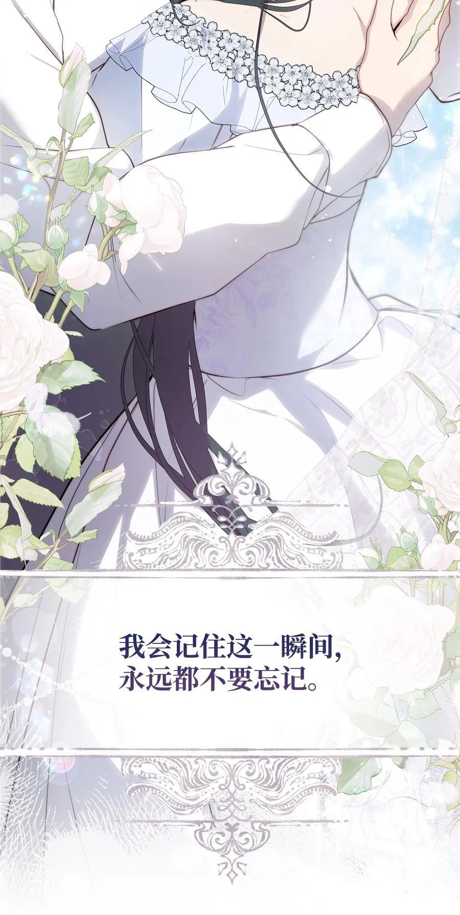 53 传闻四起 第6页
