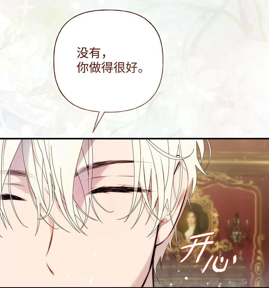 53 传闻四起 第9页