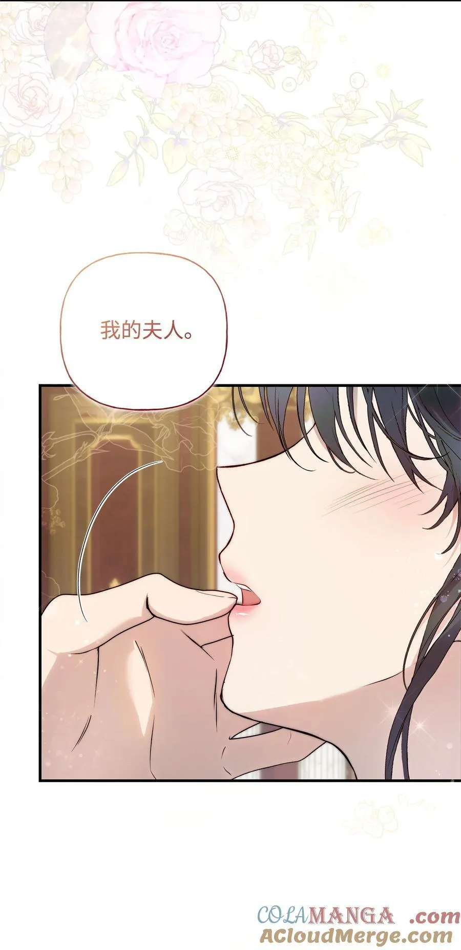 53 传闻四起 第10页