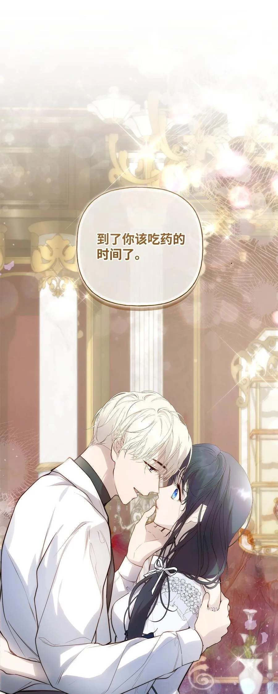 53 传闻四起 第11页