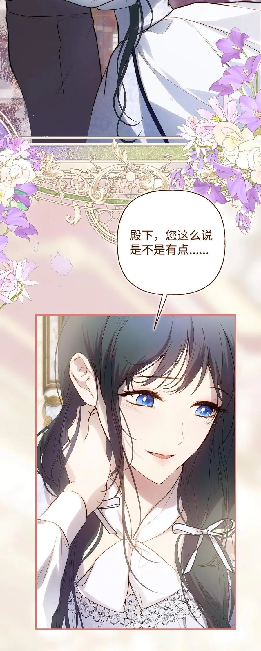 53 传闻四起 第12页