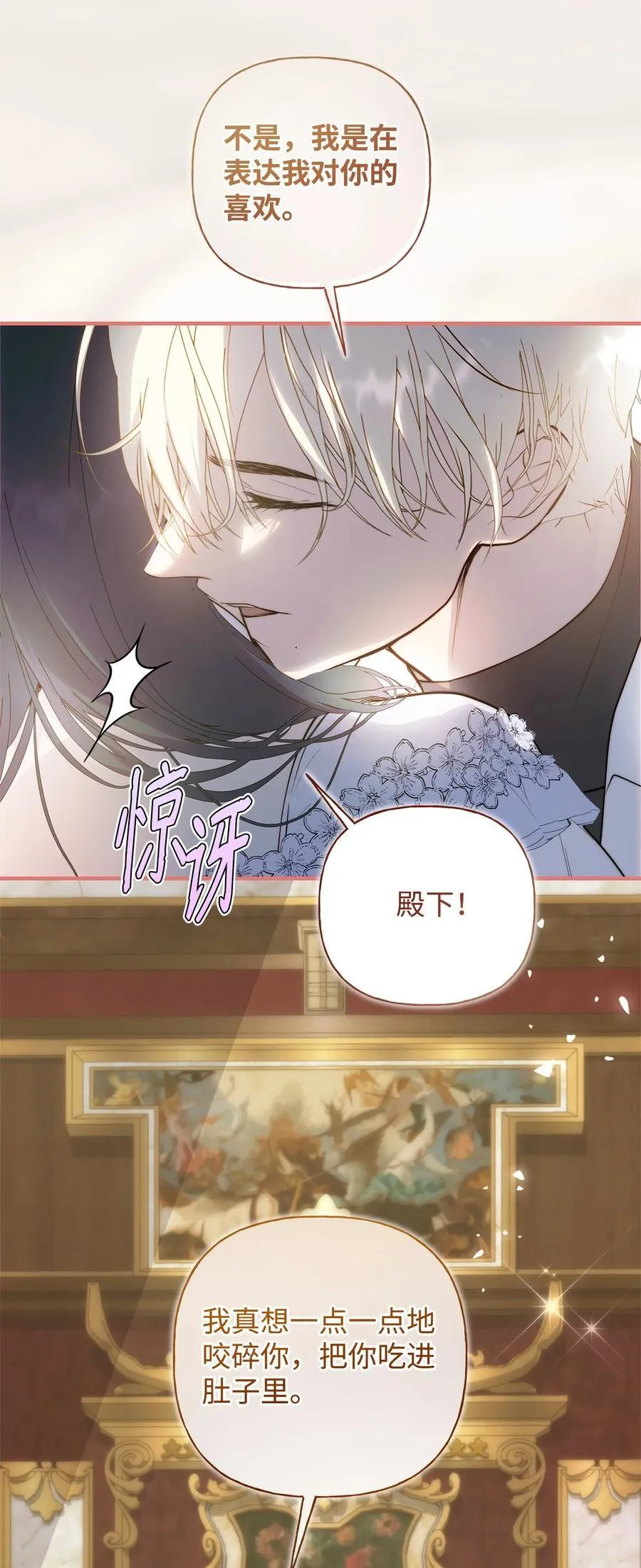 53 传闻四起 第14页