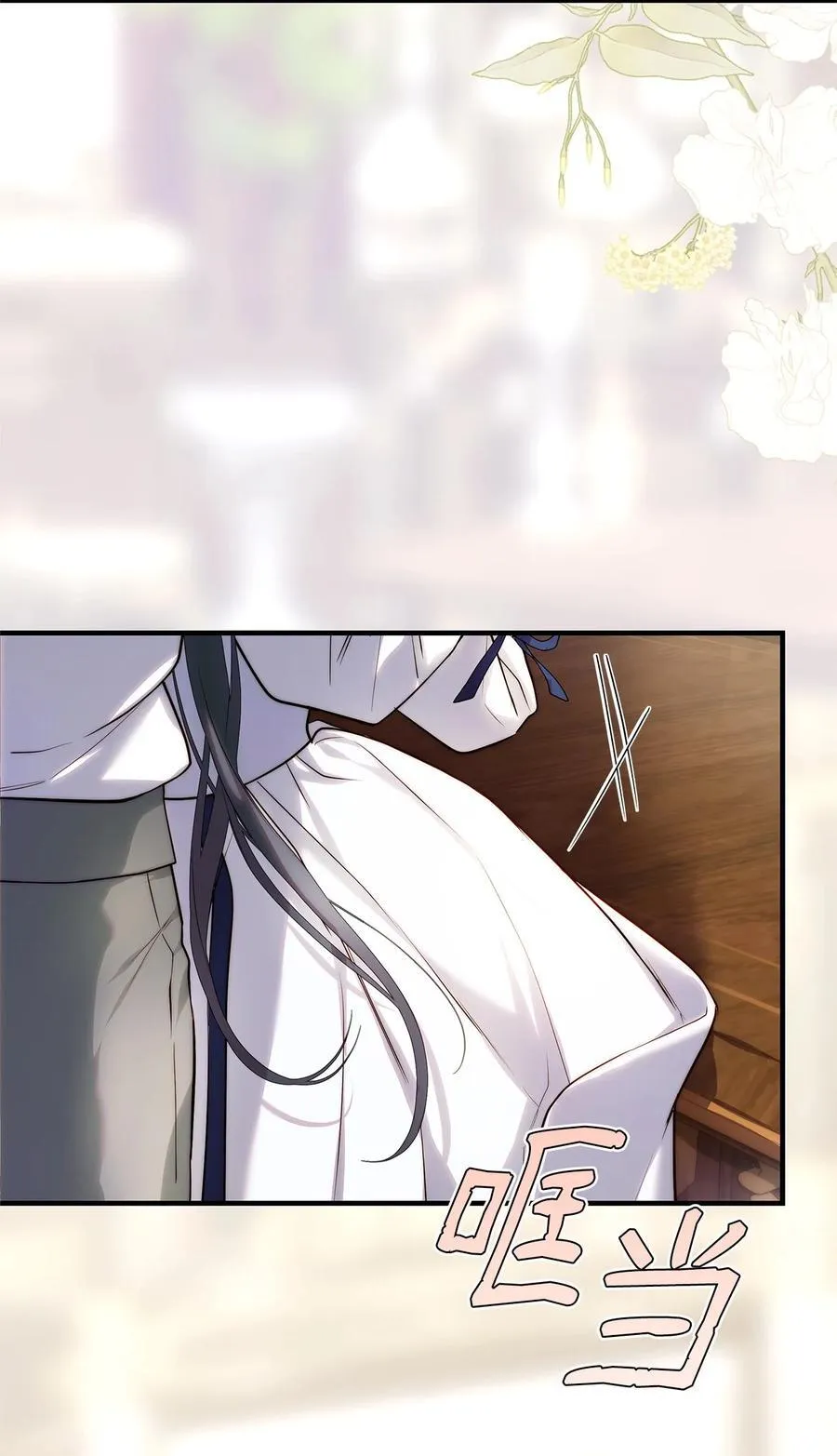 53 传闻四起 第18页
