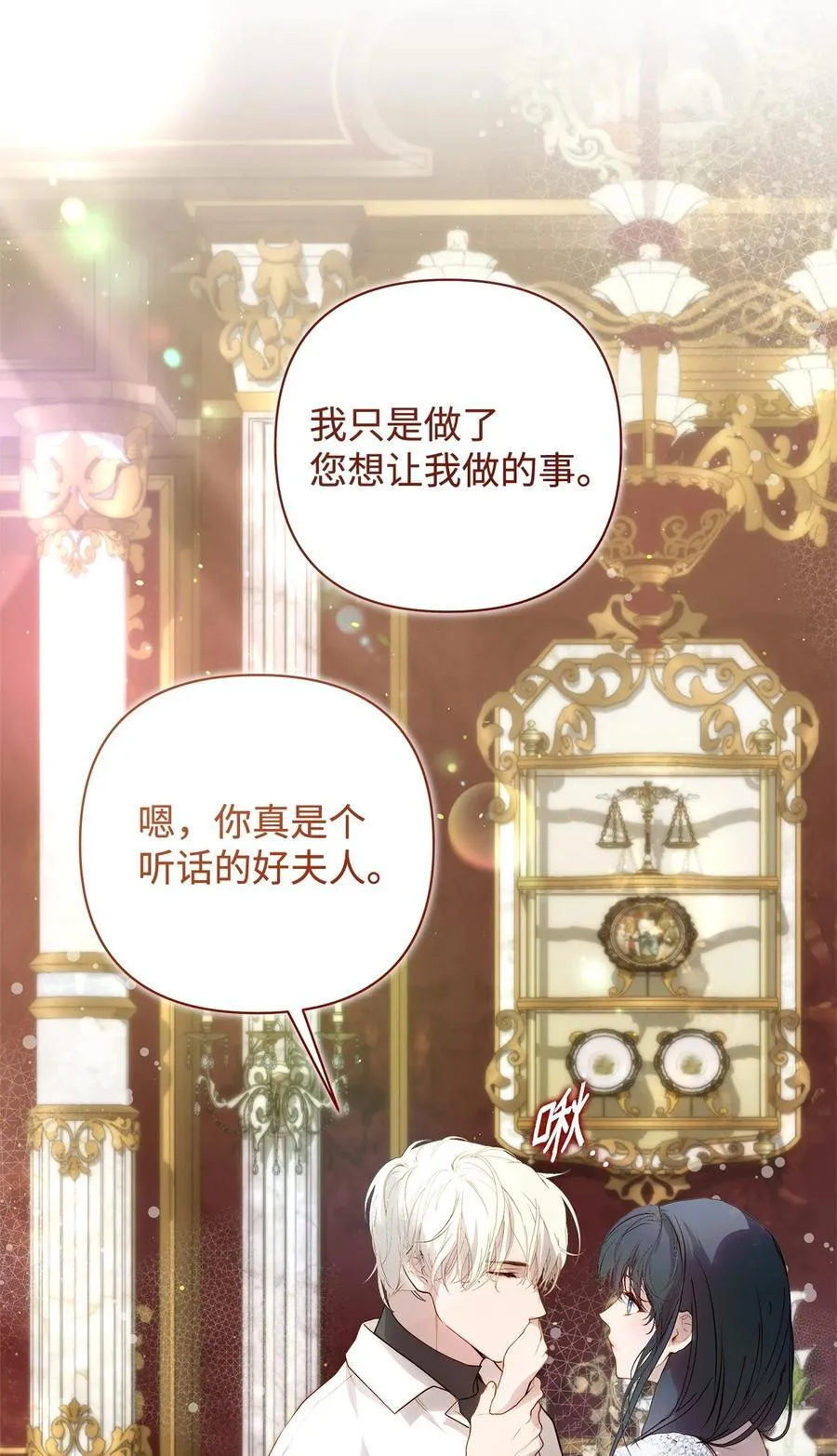 53 传闻四起 第29页