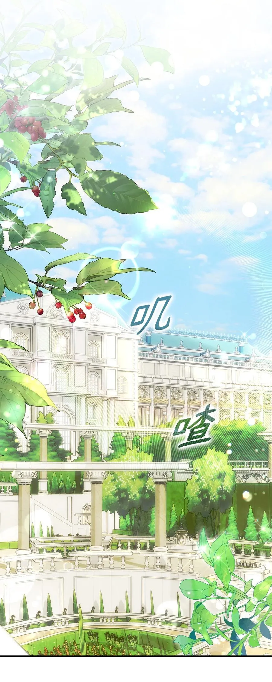 53 传闻四起 第33页