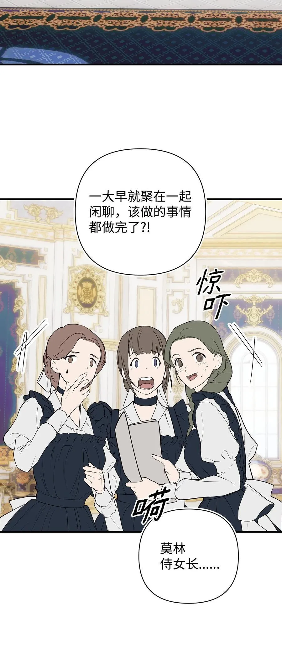 53 传闻四起 第35页