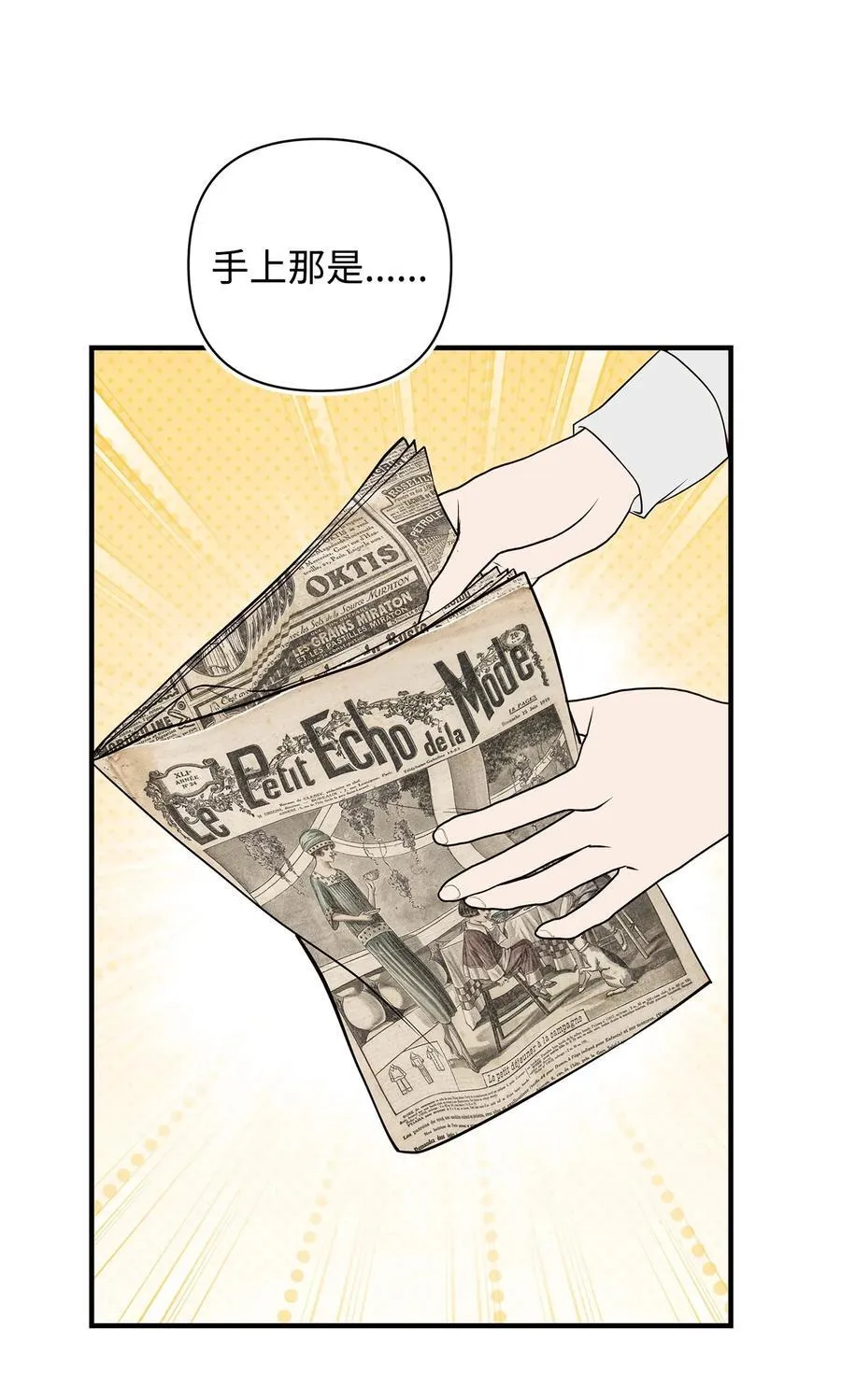 53 传闻四起 第36页