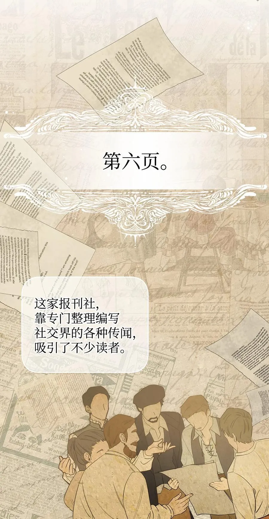 53 传闻四起 第44页
