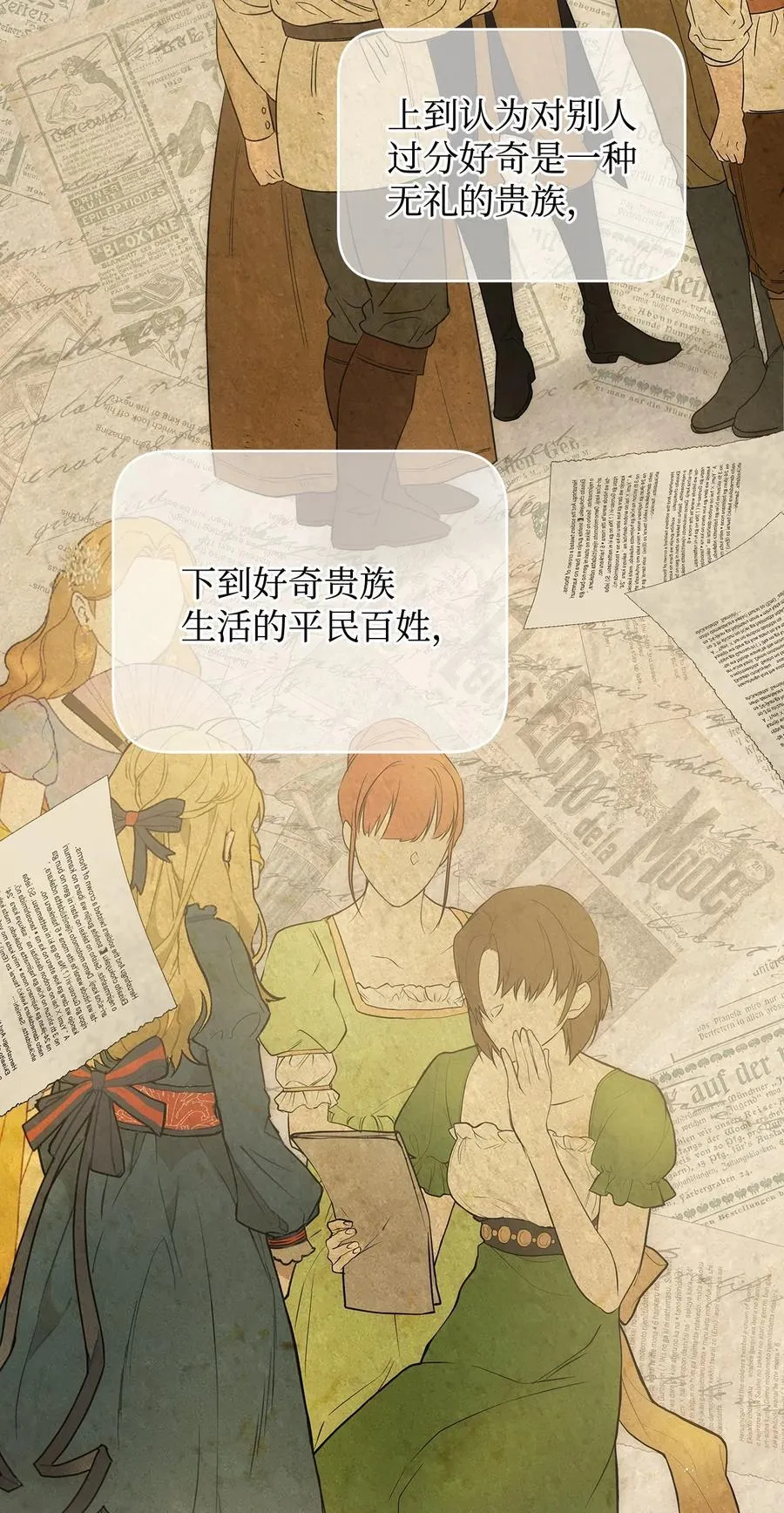 53 传闻四起 第45页