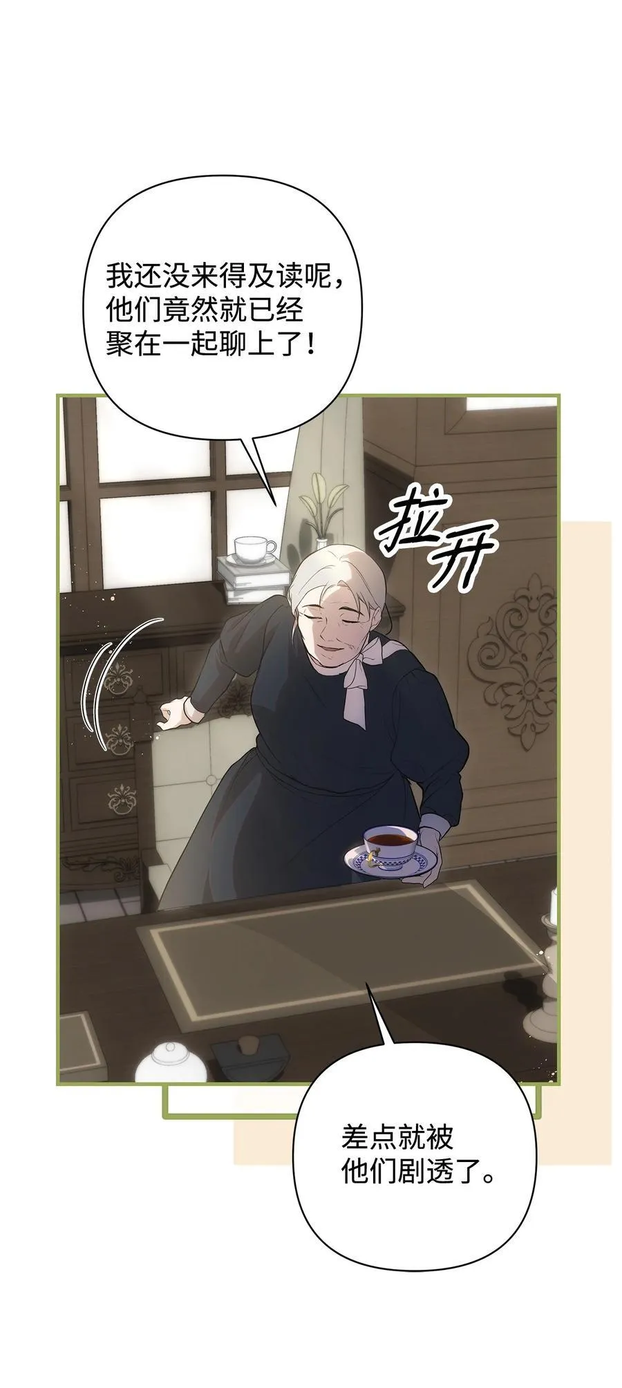 53 传闻四起 第47页