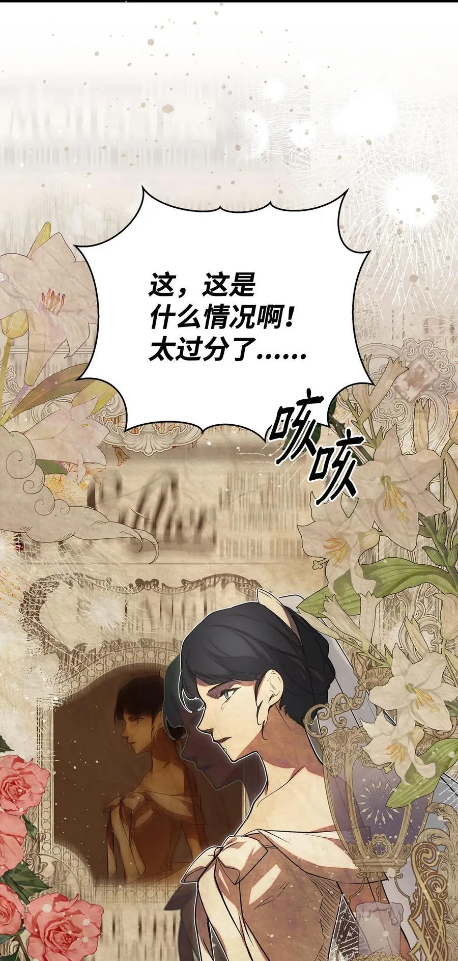 53 传闻四起 第50页